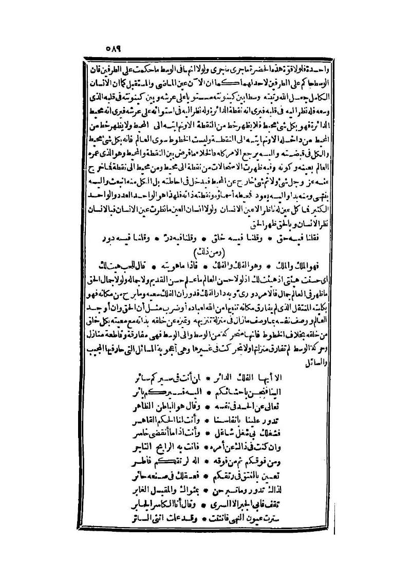 futmak.com - الصفحة 589 - من الجزء الثالث من طبعة بولاق الثانية